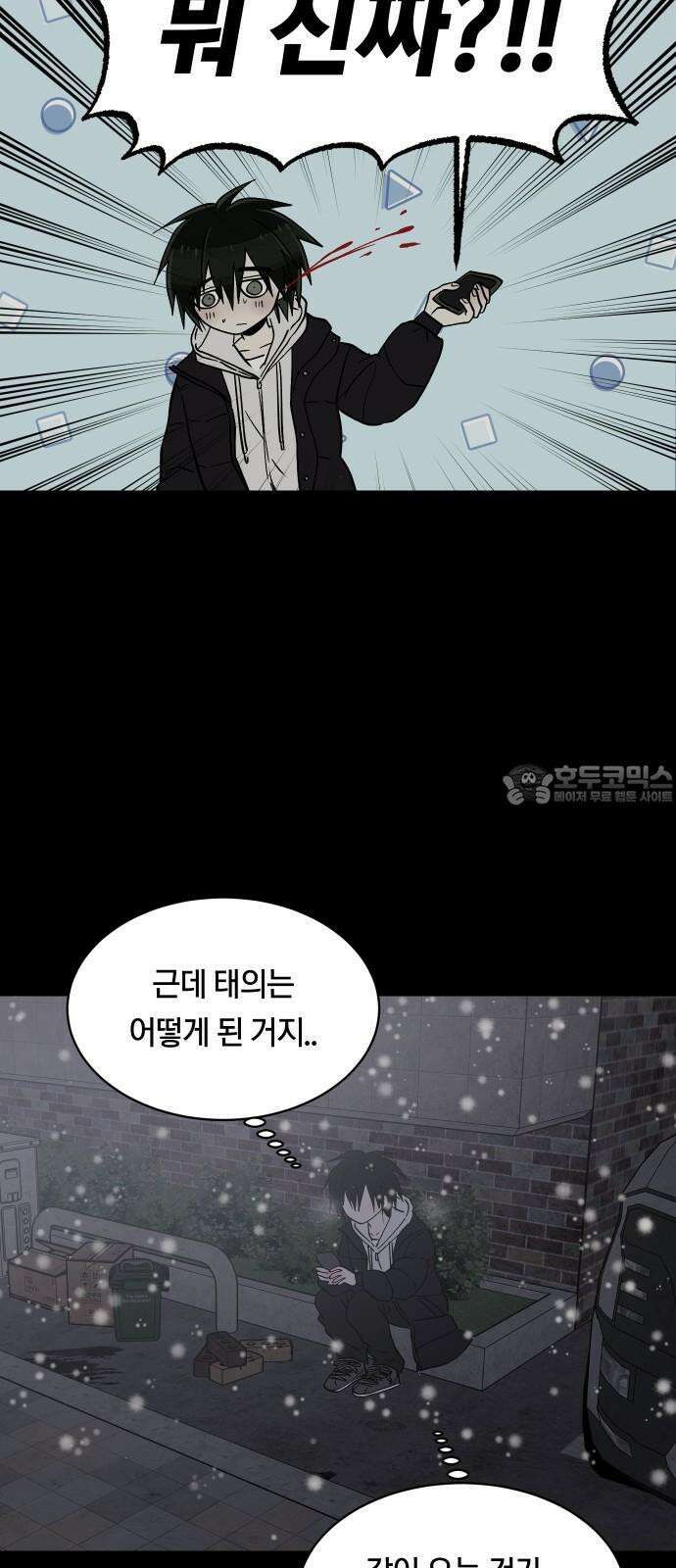 나의 보이소프렌드 62화 오한솔 (3) 36