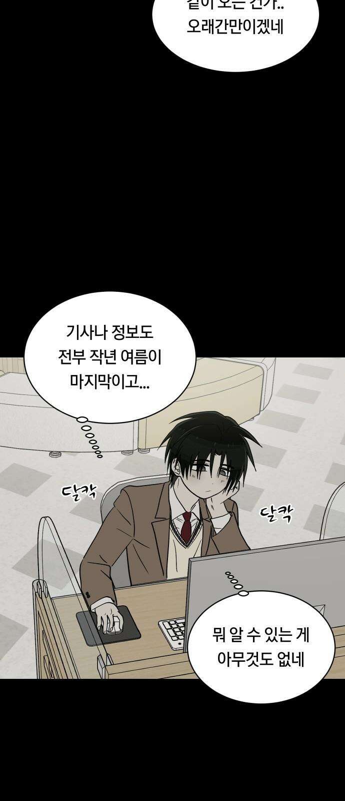 나의 보이소프렌드 62화 오한솔 (3) 37