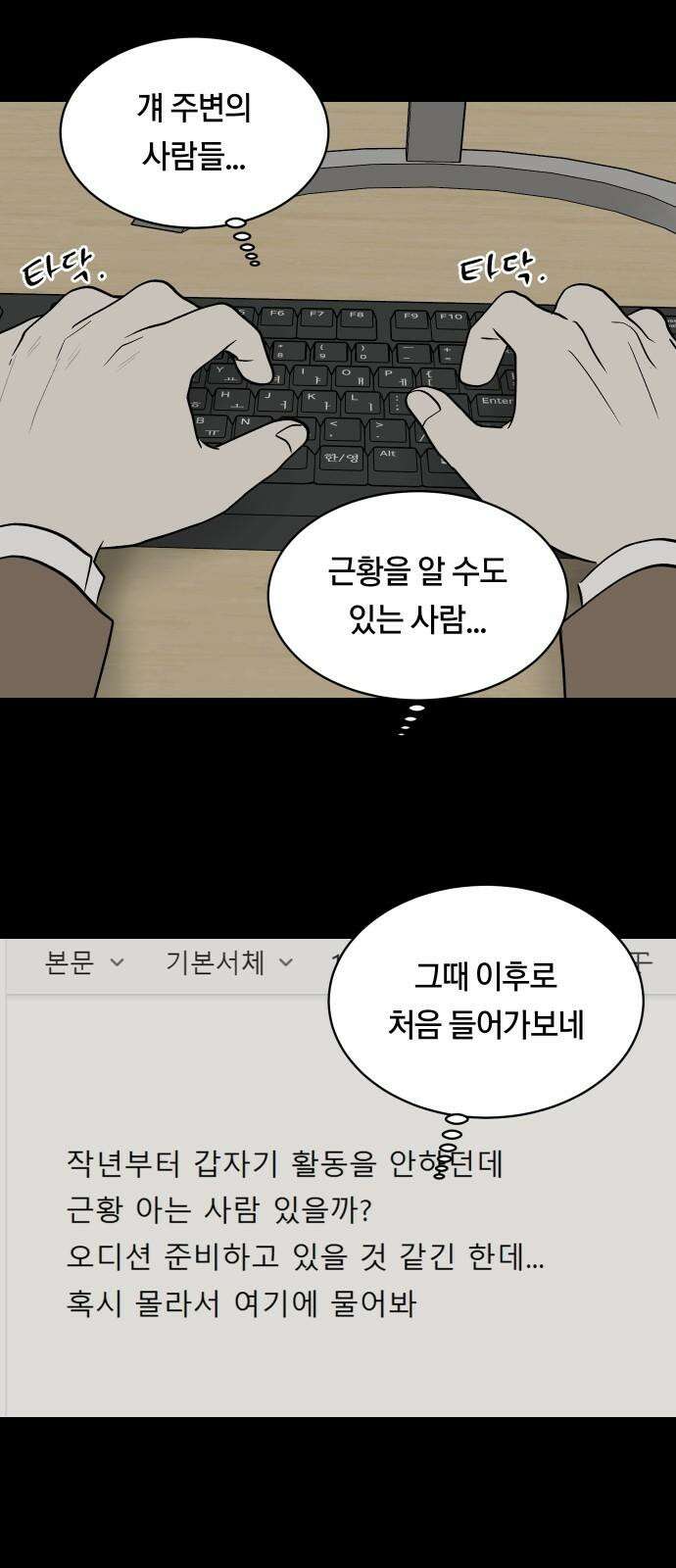나의 보이소프렌드 62화 오한솔 (3) 38