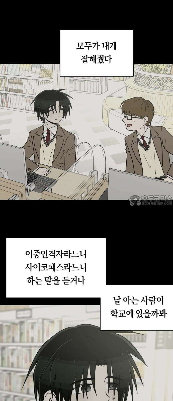 나의 보이소프렌드 62화 오한솔 (3) 39