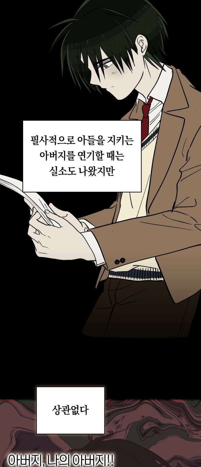 나의 보이소프렌드 62화 오한솔 (3) 41