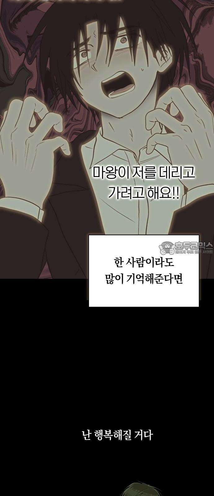 나의 보이소프렌드 62화 오한솔 (3) 42