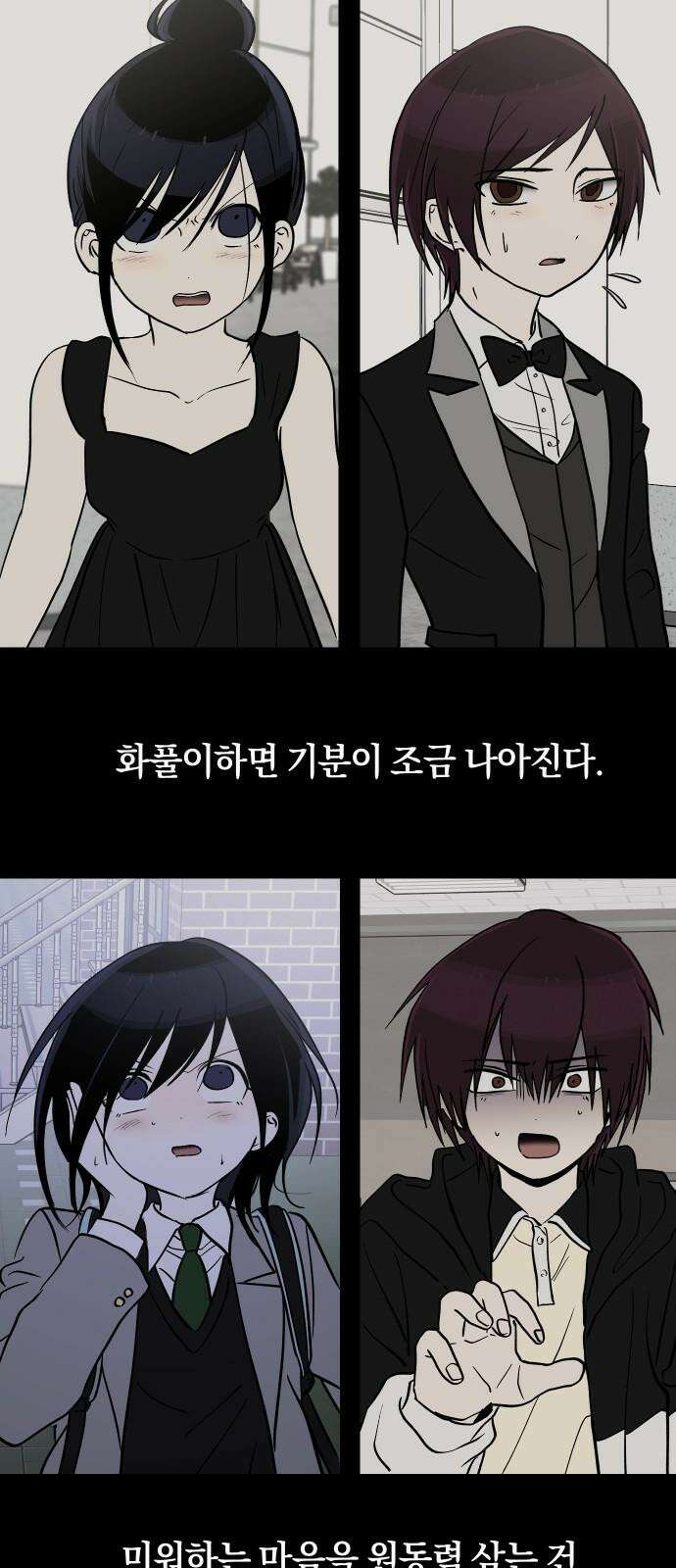 나의 보이소프렌드 62화 오한솔 (3) 47