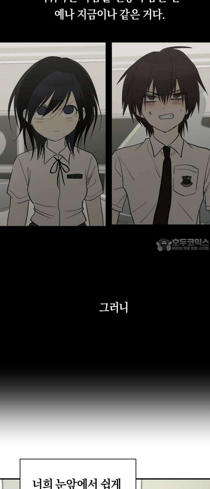 나의 보이소프렌드 62화 오한솔 (3) 48