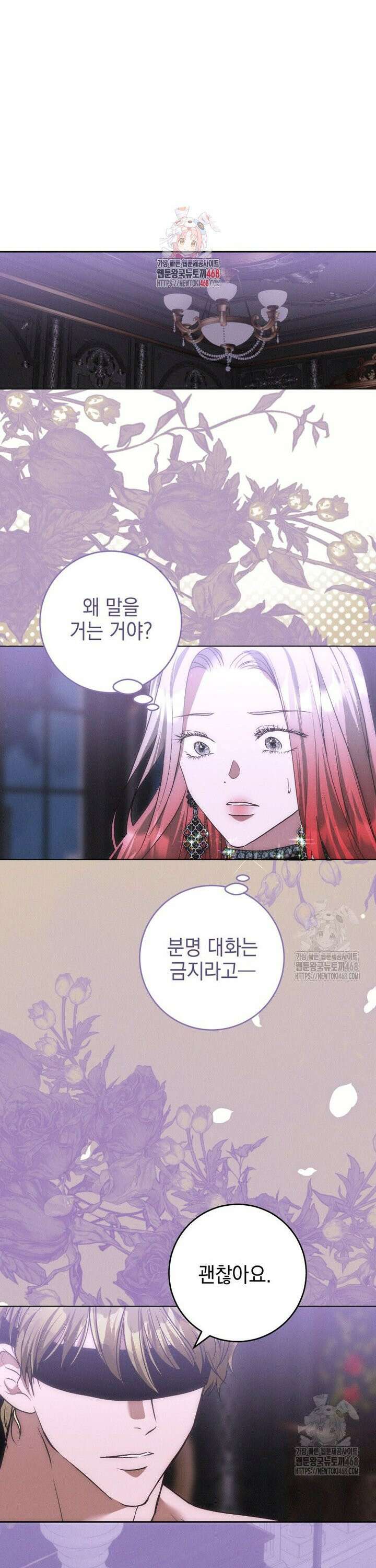 붉게 물들면 42화 1