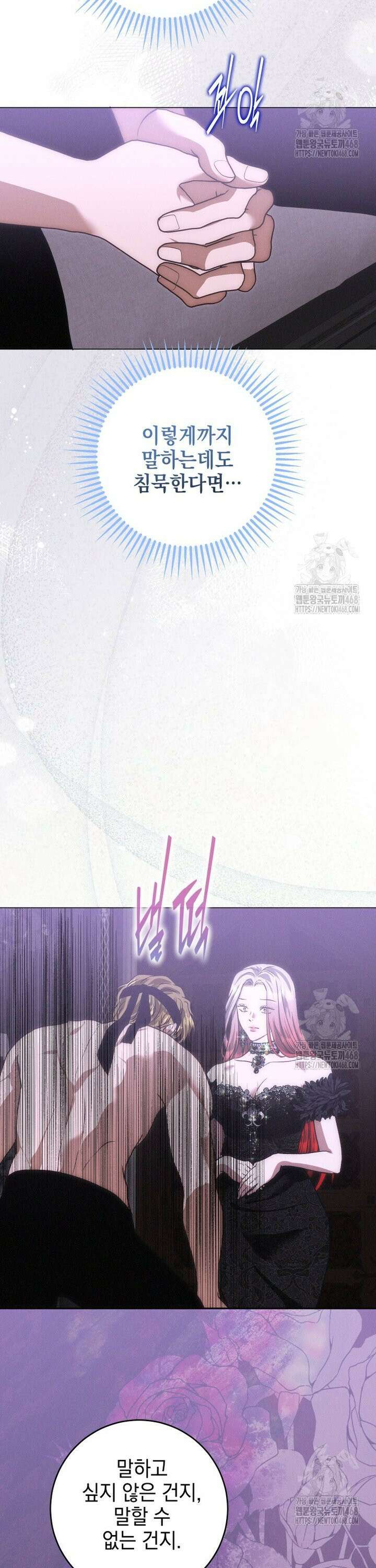 붉게 물들면 42화 4