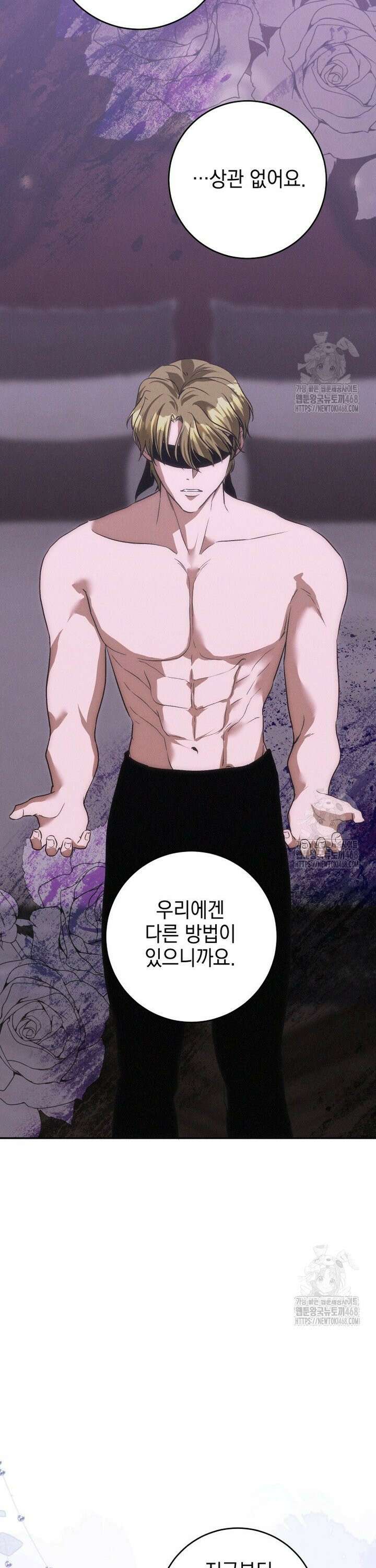 붉게 물들면 42화 5
