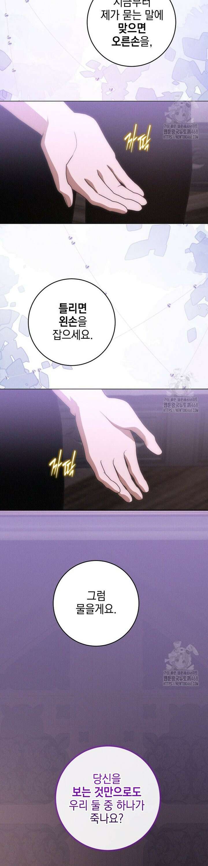 붉게 물들면 42화 6
