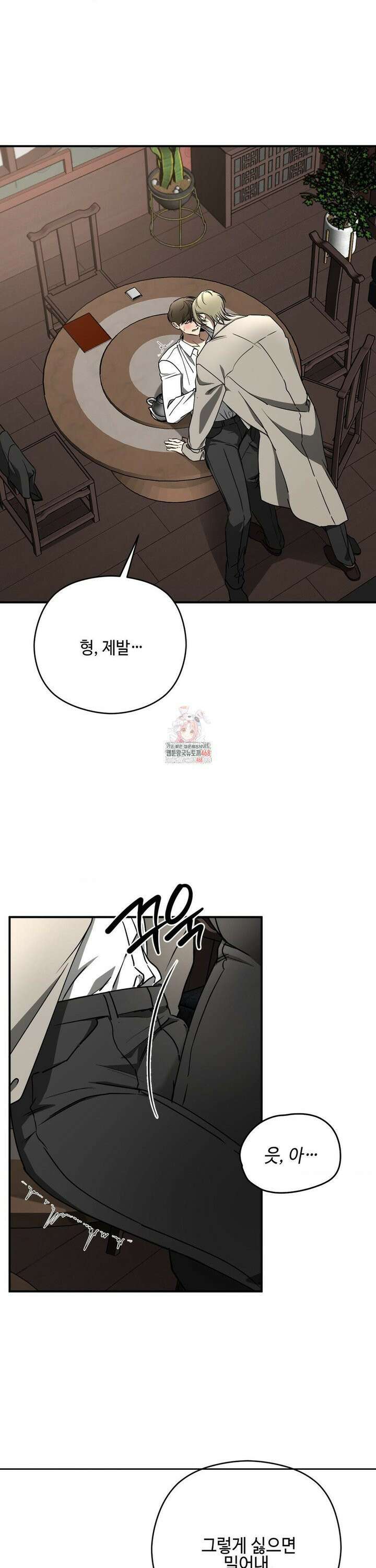 독사 (레진) [레진] 26화 1