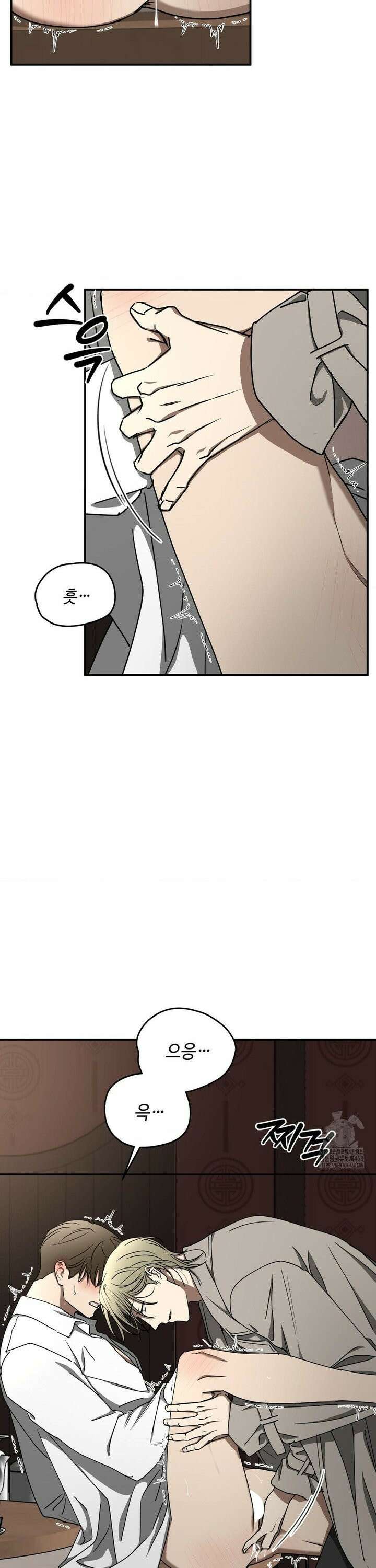 독사 (레진) [레진] 26화 4