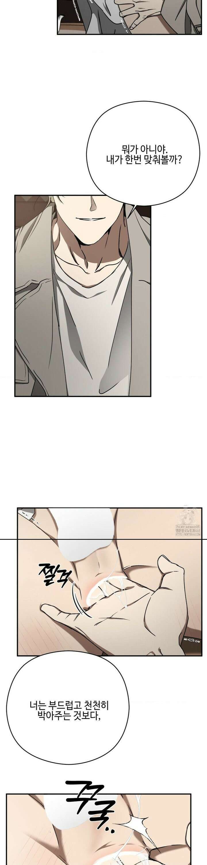 독사 (레진) [레진] 26화 6