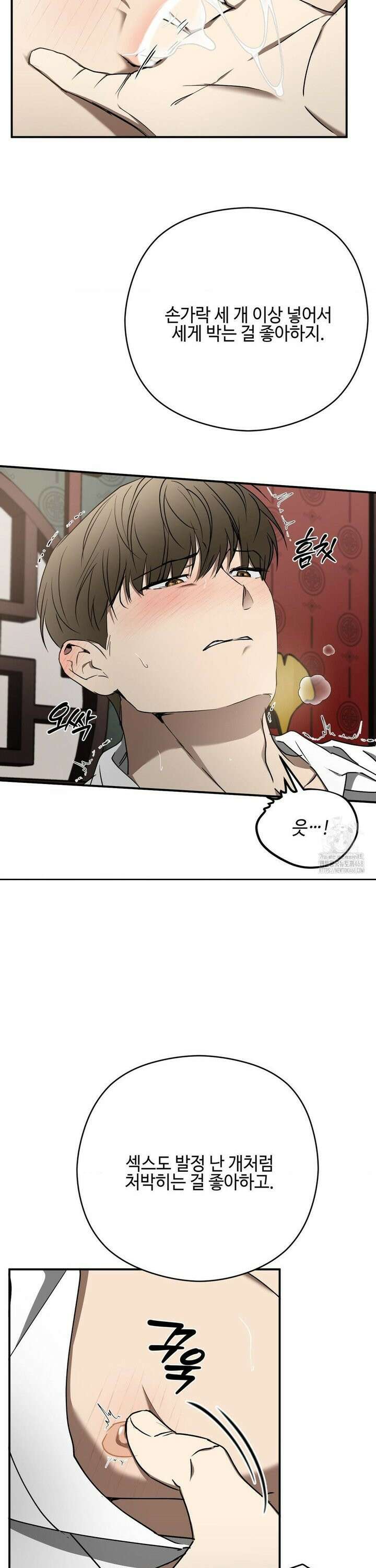 독사 (레진) [레진] 26화 7