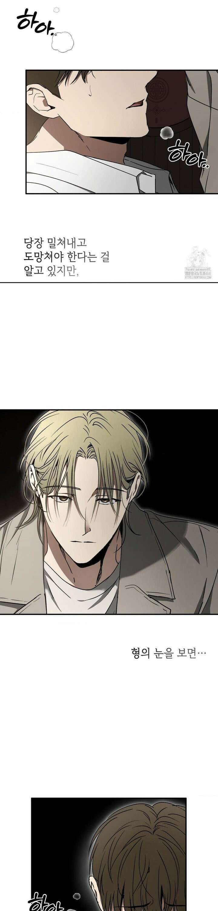 독사 (레진) [레진] 26화 11