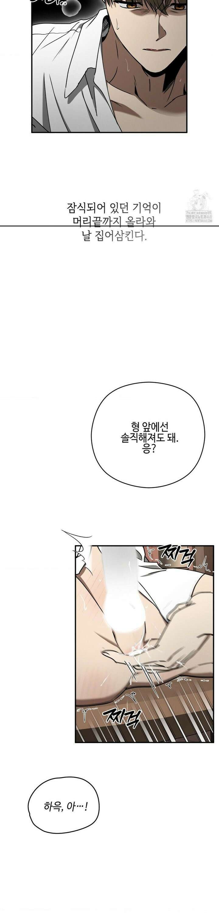 독사 (레진) [레진] 26화 12