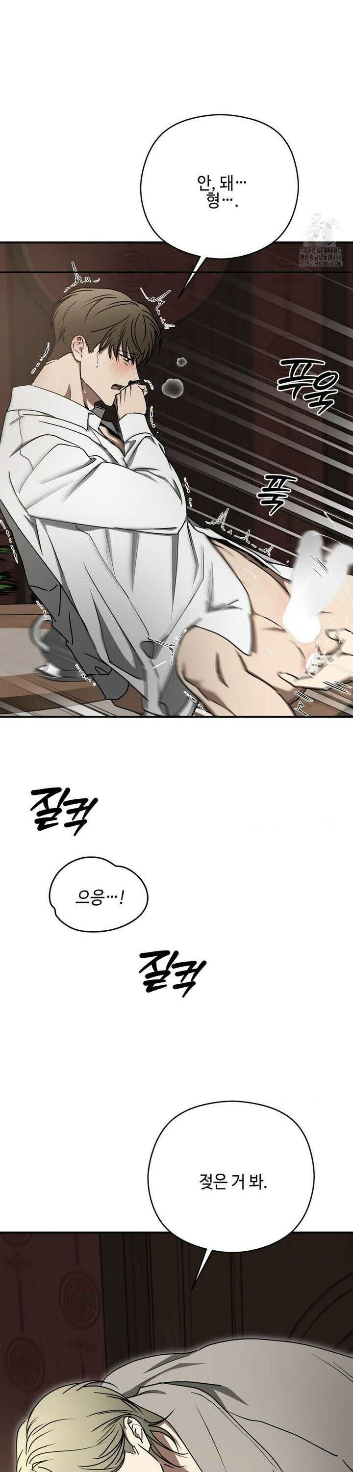 독사 (레진) [레진] 26화 13