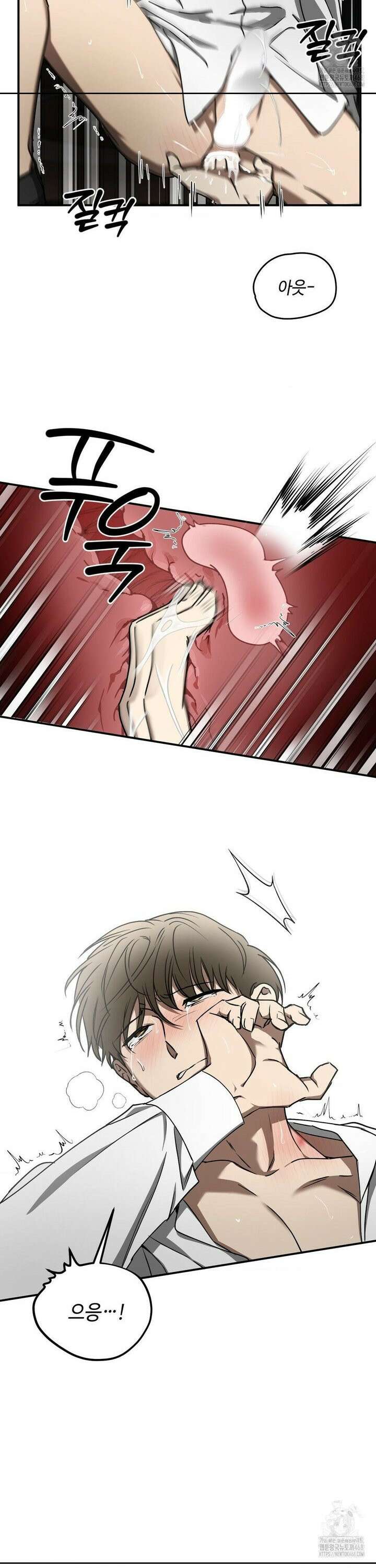독사 (레진) [레진] 26화 15