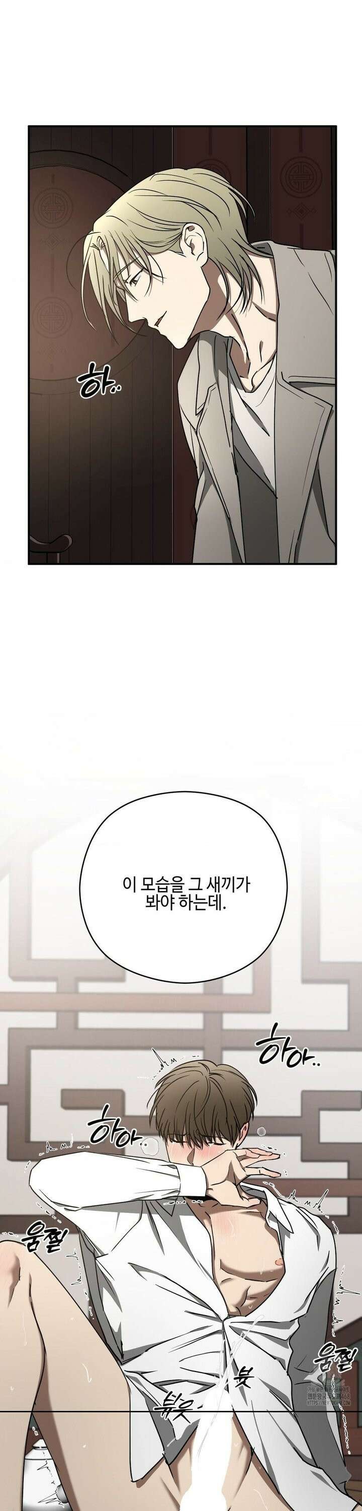 독사 (레진) [레진] 26화 16