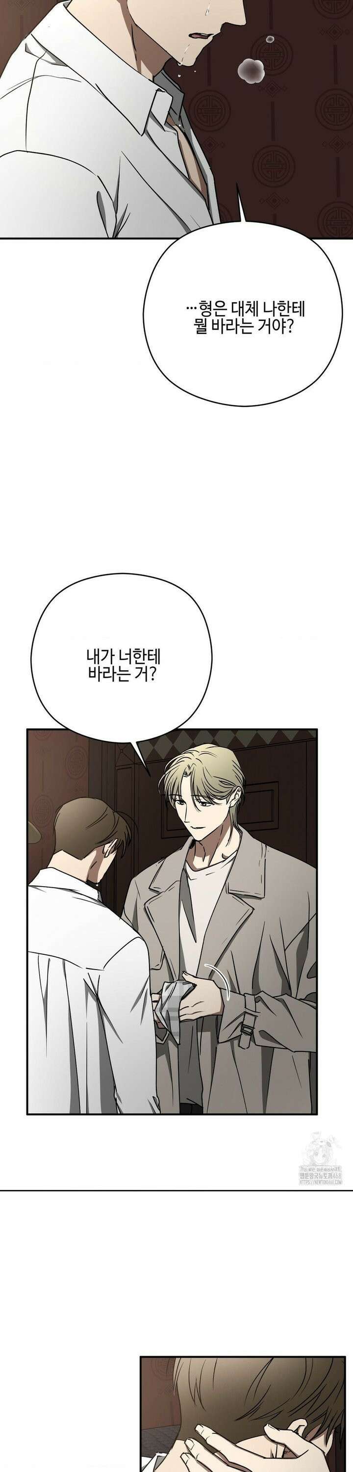 독사 (레진) [레진] 26화 18