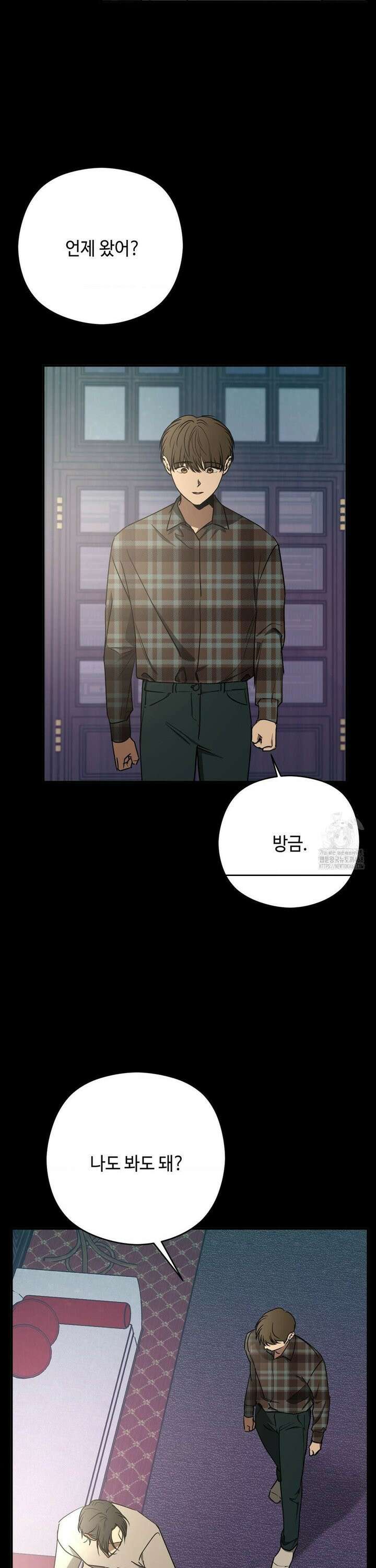 독사 (레진) [레진] 26화 22