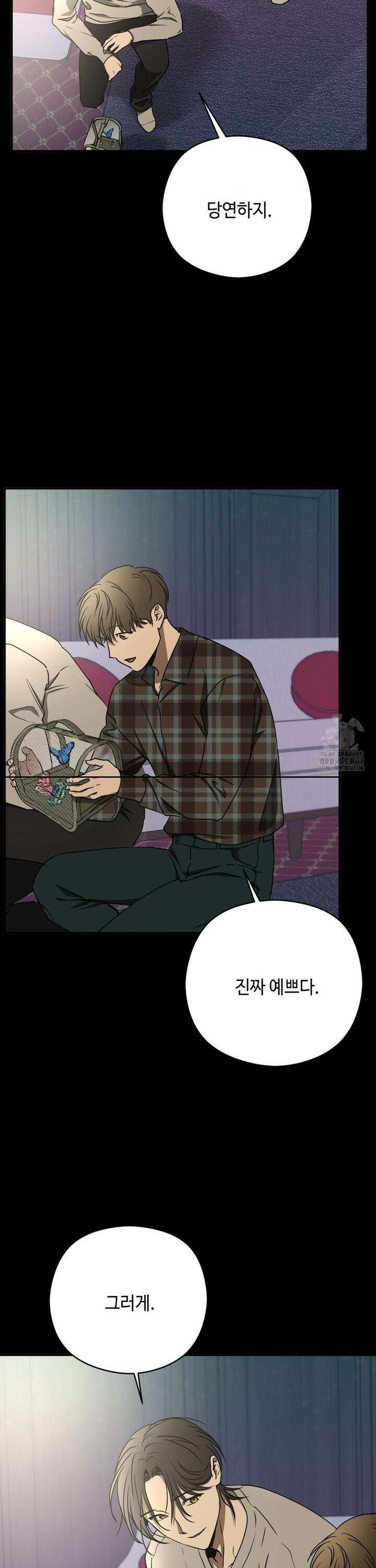 독사 (레진) [레진] 26화 23