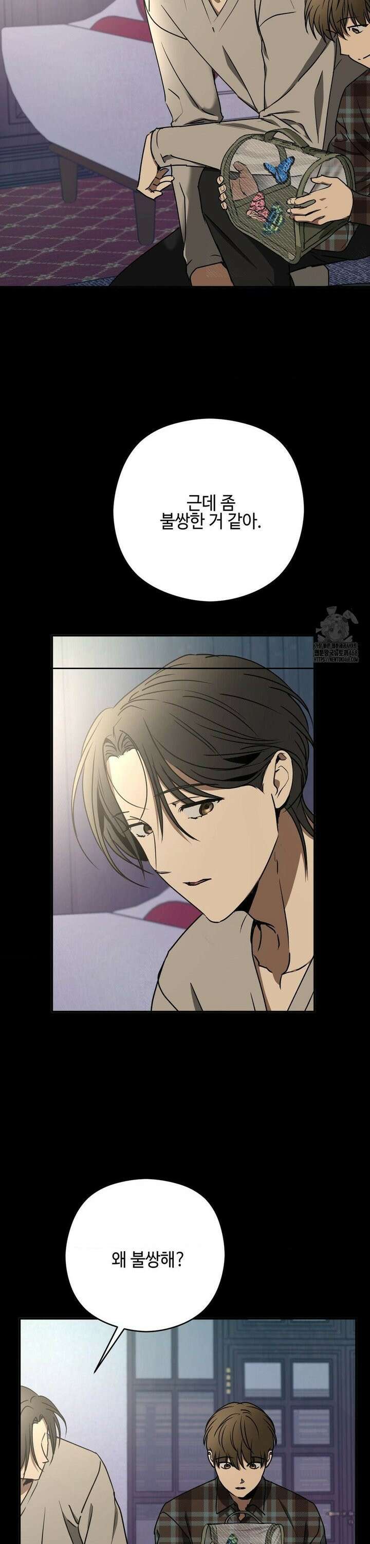 독사 (레진) [레진] 26화 24