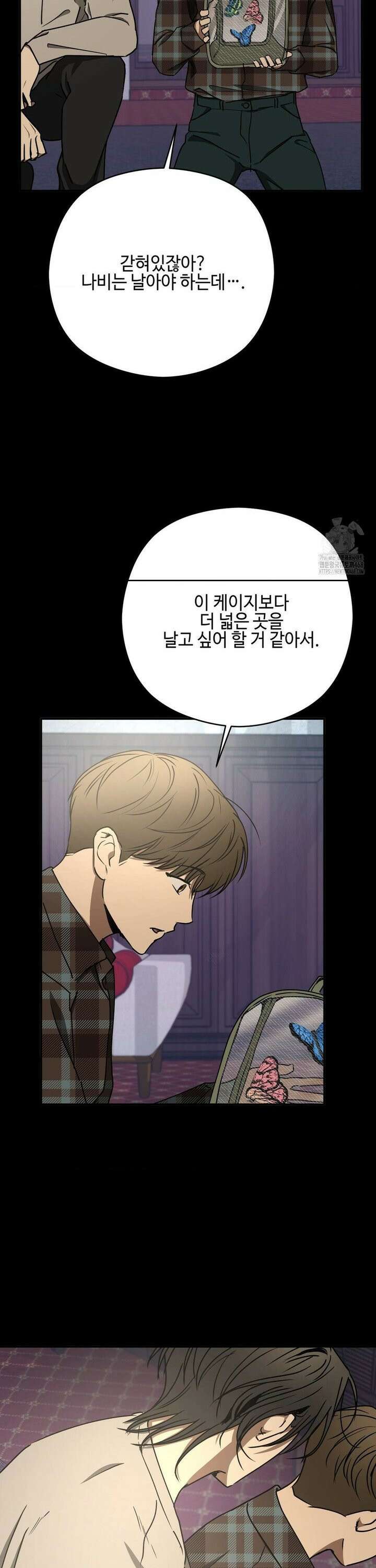 독사 (레진) [레진] 26화 25