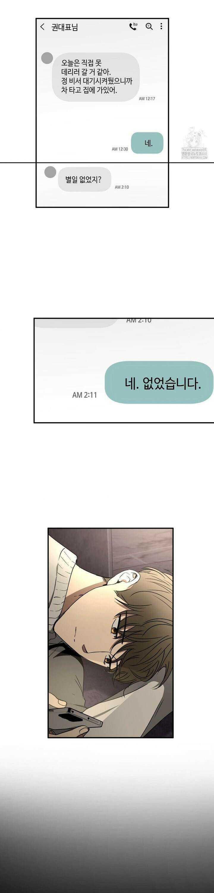 독사 (레진) [레진] 26화 28