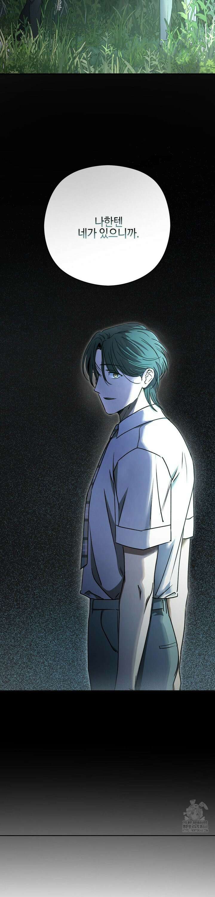 독사 (레진) [레진] 26화 31