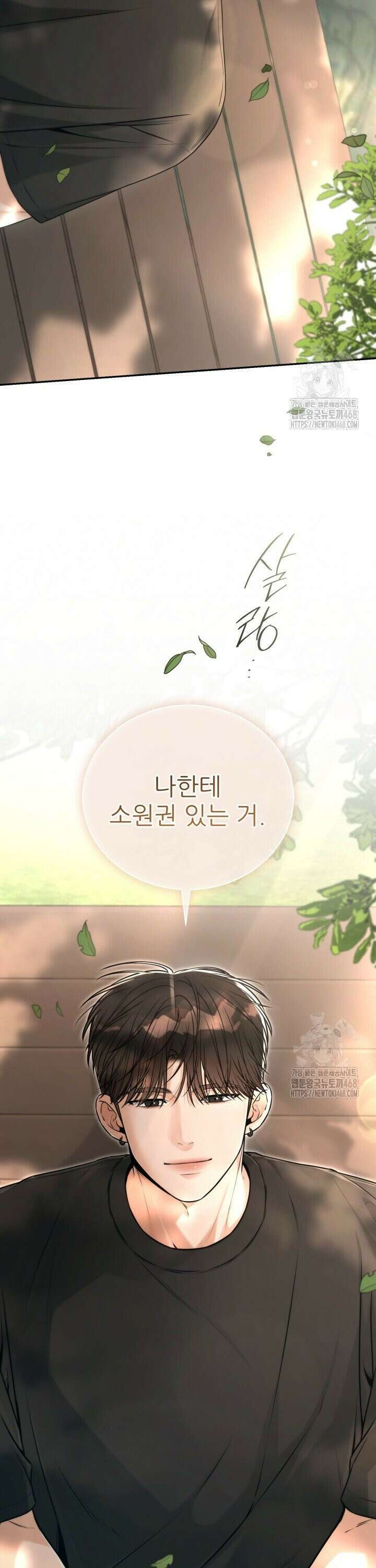 메이트 55화 2