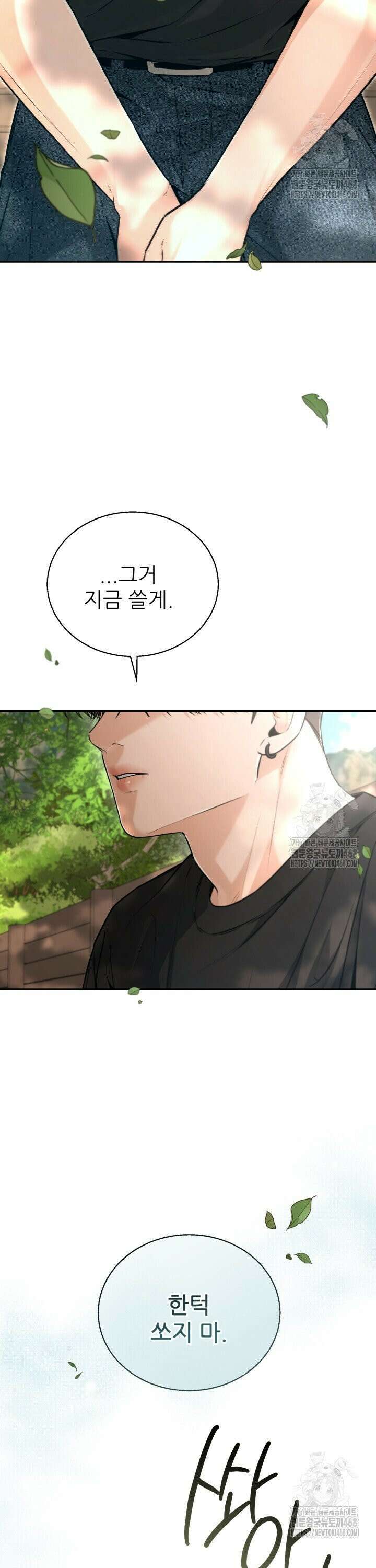 메이트 55화 3