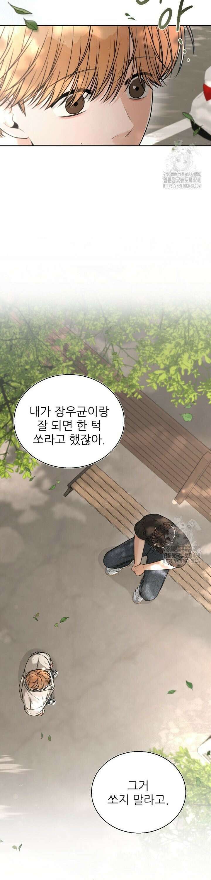메이트 55화 4
