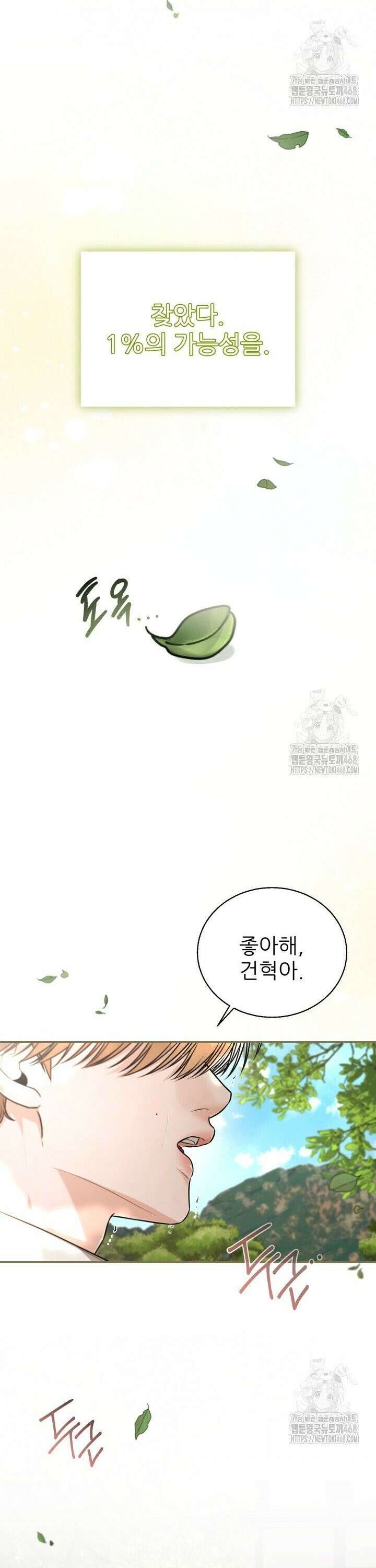 메이트 55화 5