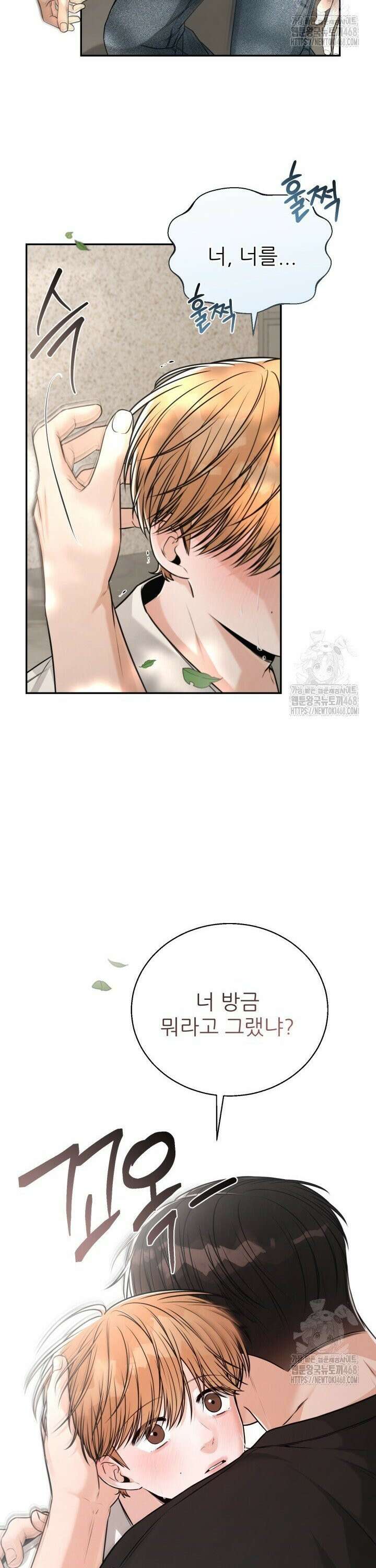 메이트 55화 7