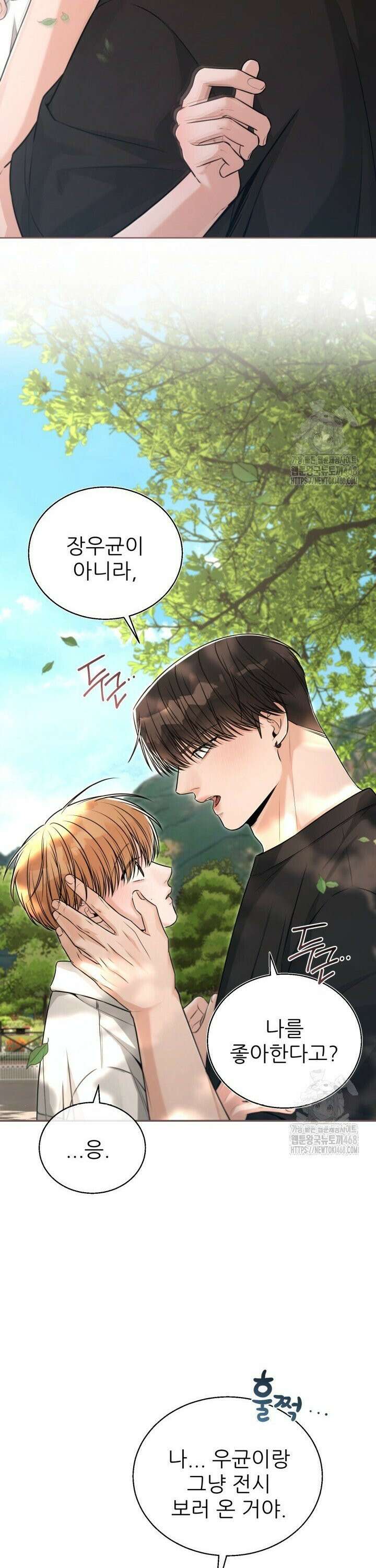 메이트 55화 8
