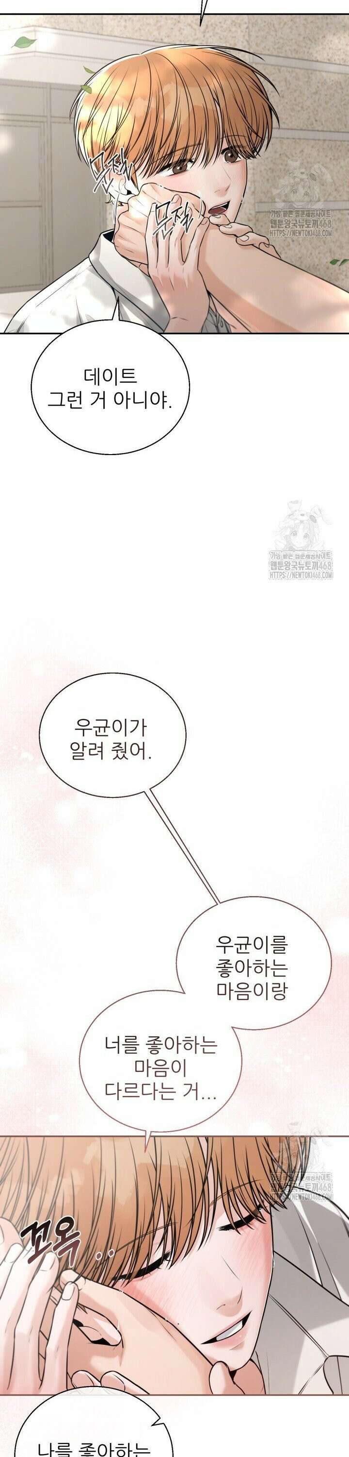 메이트 55화 9