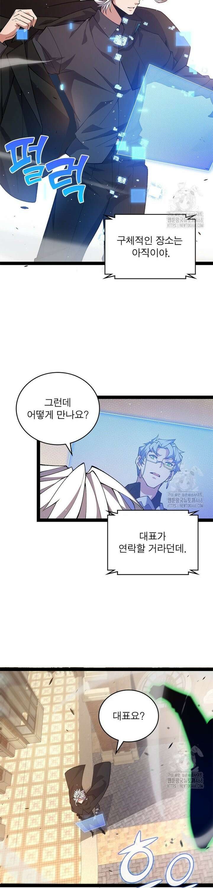 어웨이크닝: 회귀 플레이어 214화 2