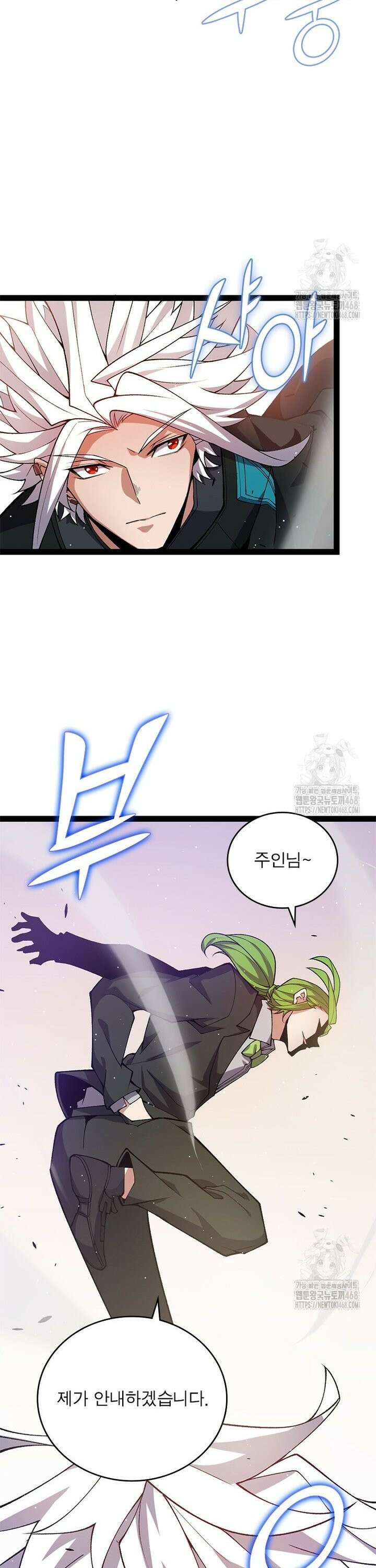 어웨이크닝: 회귀 플레이어 214화 3