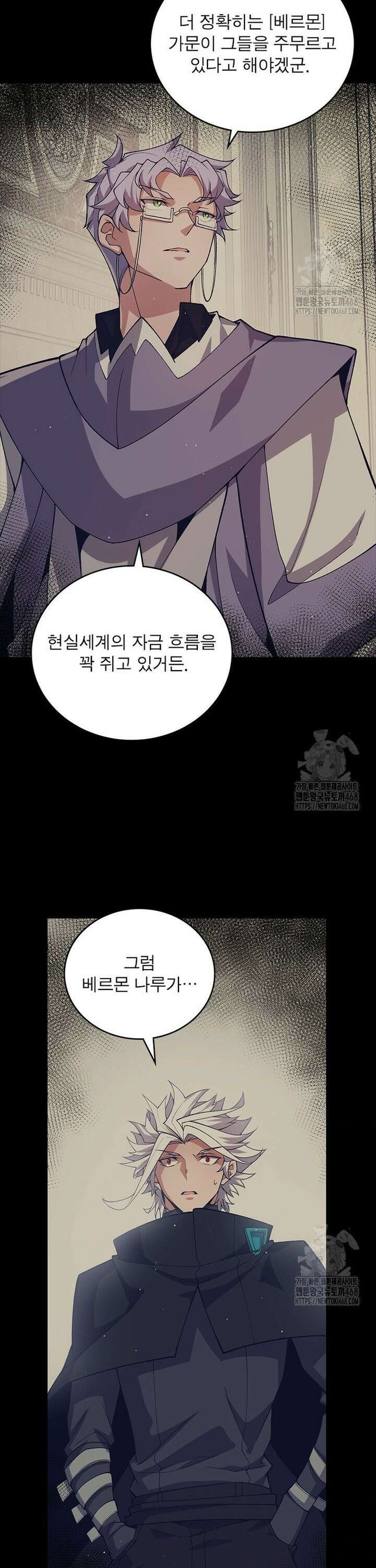 어웨이크닝: 회귀 플레이어 214화 9