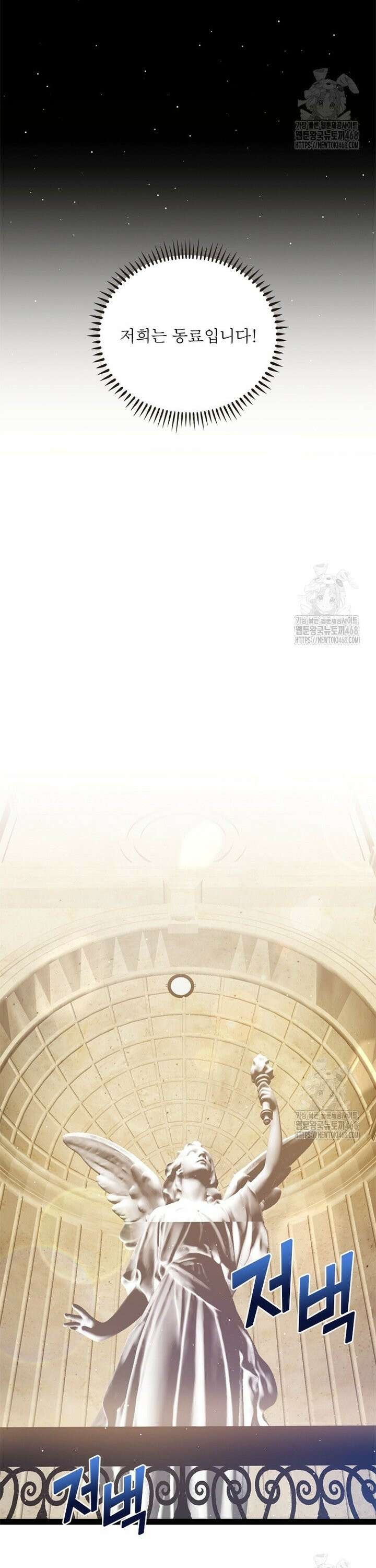 어웨이크닝: 회귀 플레이어 214화 11