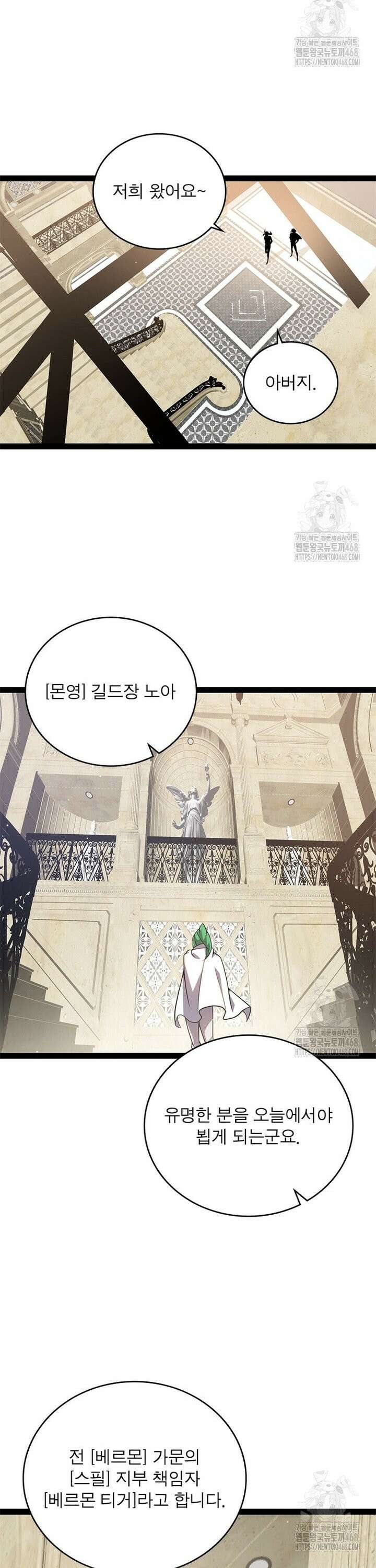 어웨이크닝: 회귀 플레이어 214화 12