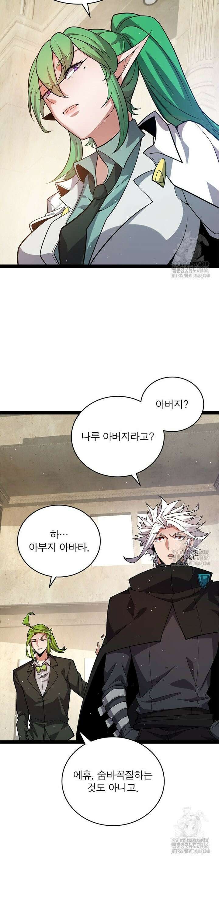 어웨이크닝: 회귀 플레이어 214화 13