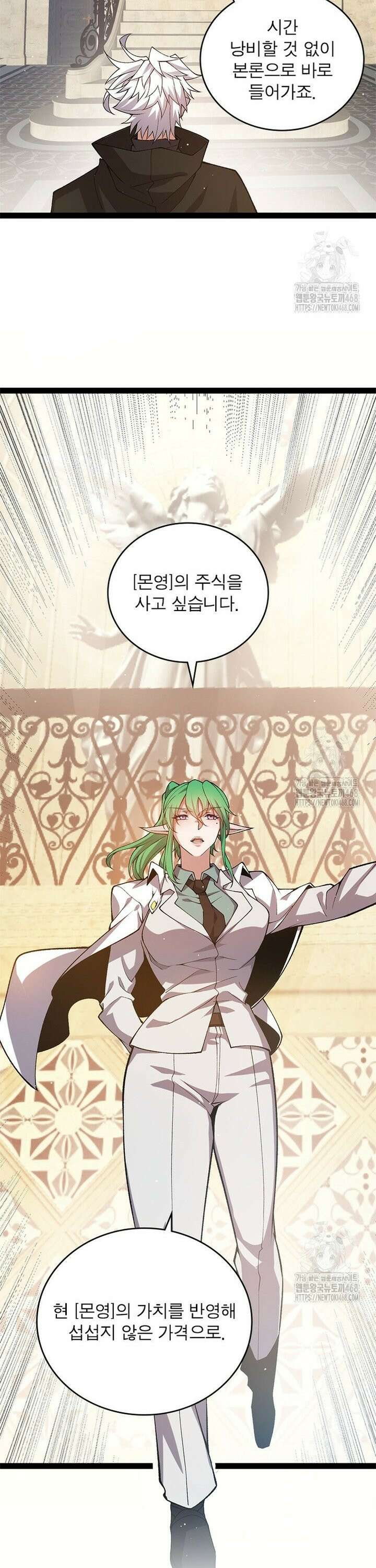 어웨이크닝: 회귀 플레이어 214화 15