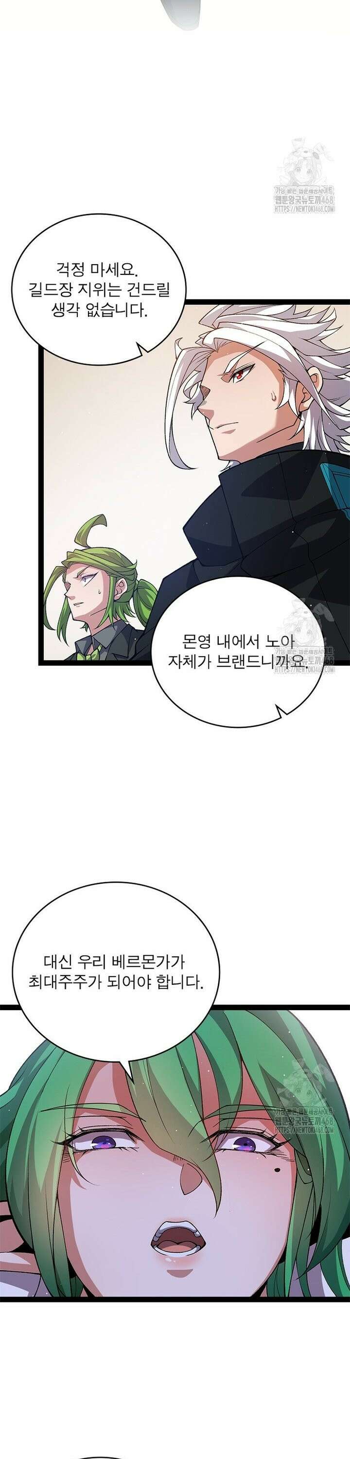 어웨이크닝: 회귀 플레이어 214화 16