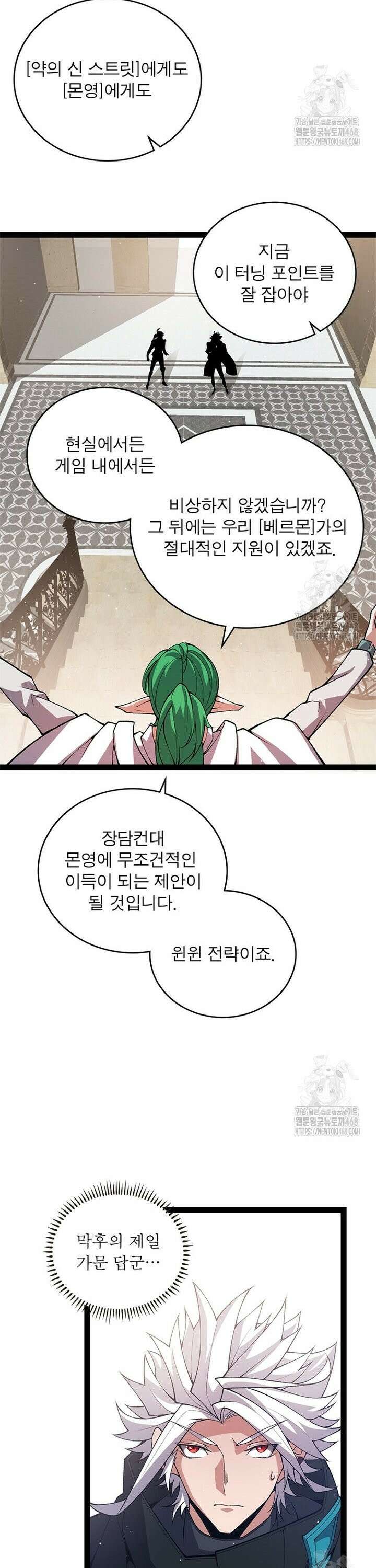 어웨이크닝: 회귀 플레이어 214화 17