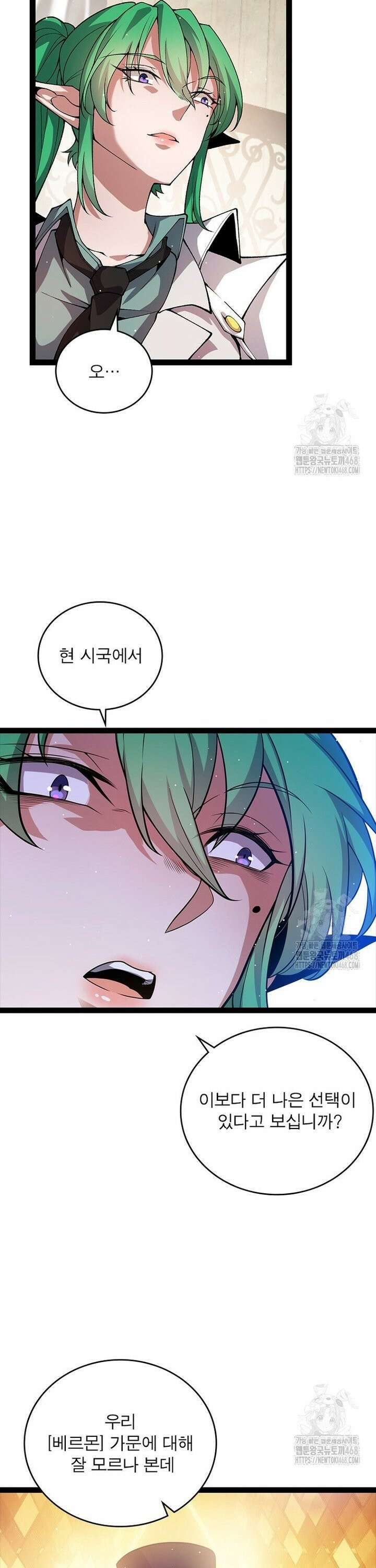 어웨이크닝: 회귀 플레이어 214화 19