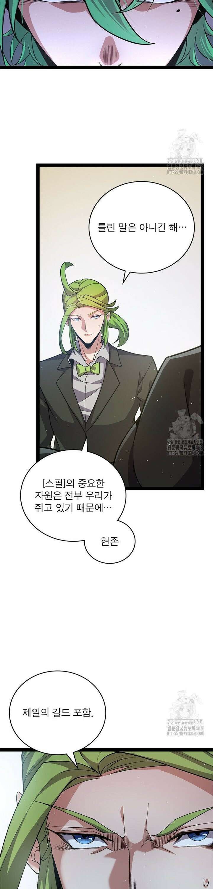 어웨이크닝: 회귀 플레이어 214화 21