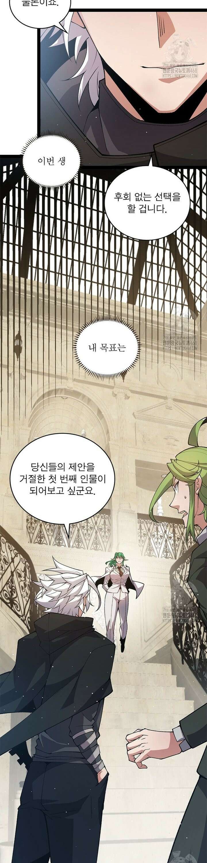 어웨이크닝: 회귀 플레이어 214화 23