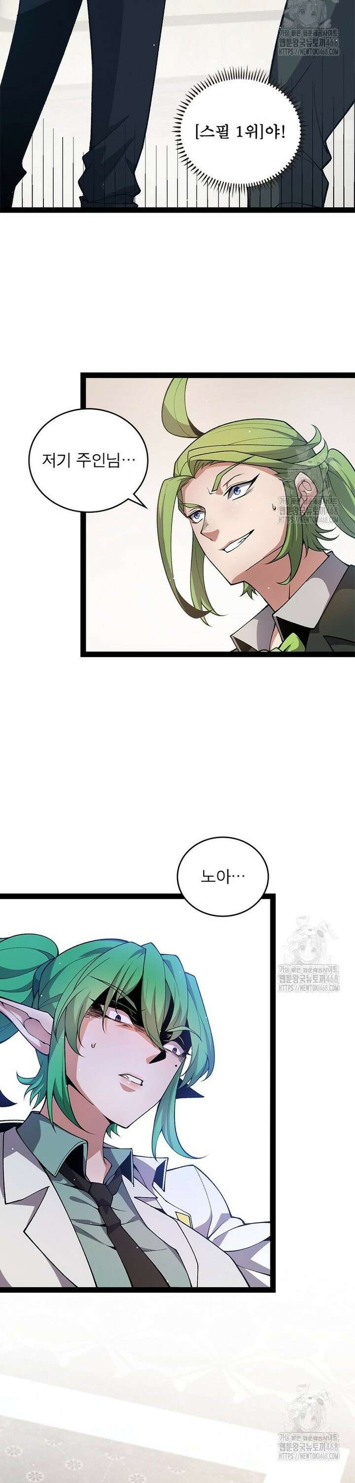어웨이크닝: 회귀 플레이어 214화 24