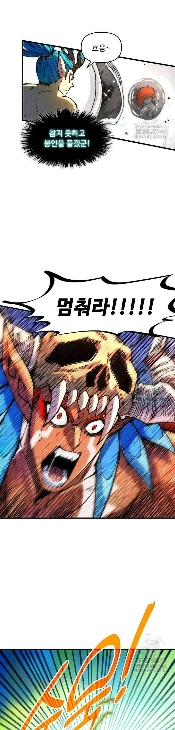 만고지존 365화 3