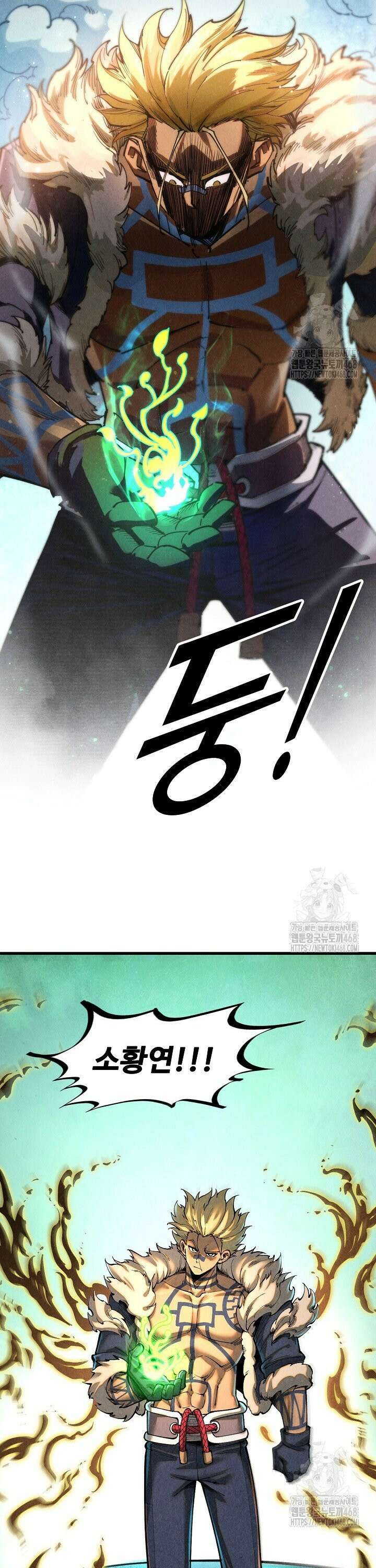 만고지존 365화 11